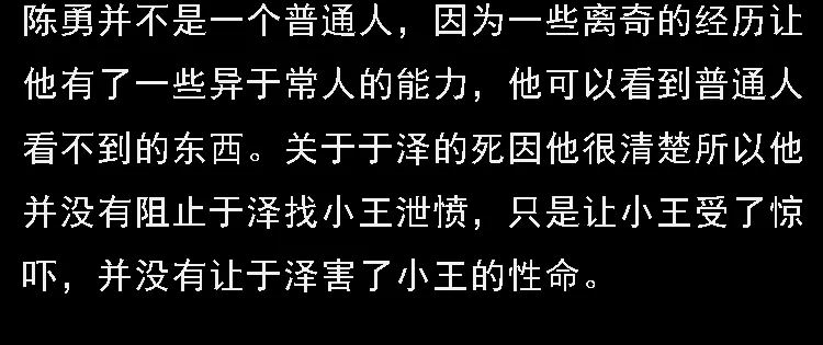 《三老爷诡事会》守夜的保安 第225页