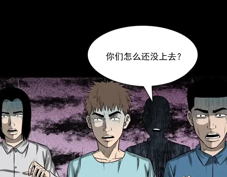 《三老爷诡事会》守夜的保安 第60页