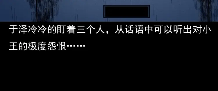 《三老爷诡事会》守夜的保安 第192页