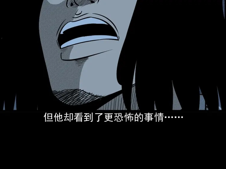 《三老爷诡事会》守夜的保安 第188页
