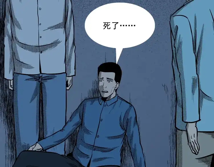 《三老爷诡事会》守夜的保安 第184页
