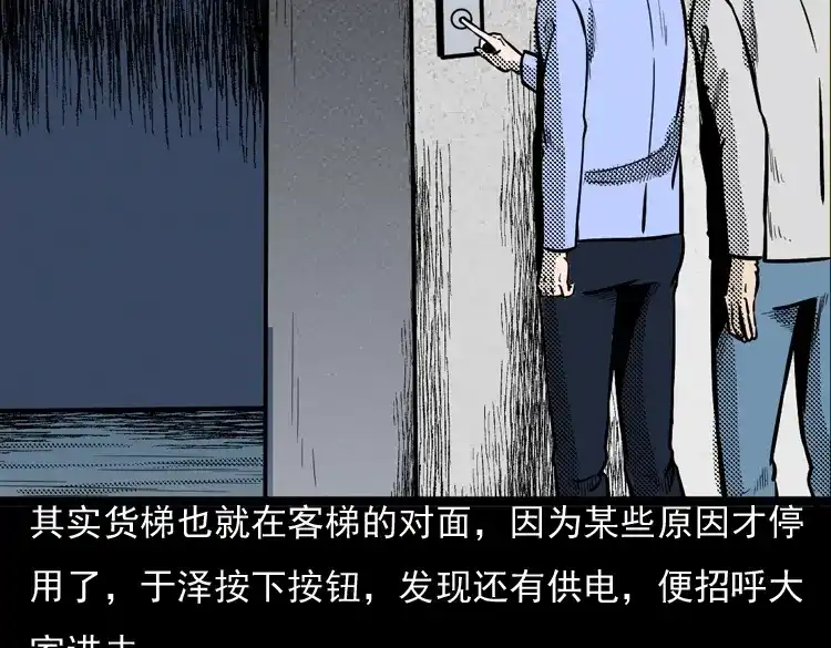 《三老爷诡事会》守夜的保安 第154页