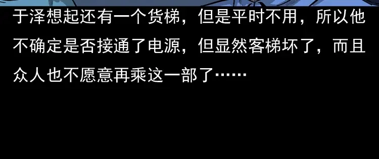 《三老爷诡事会》守夜的保安 第150页