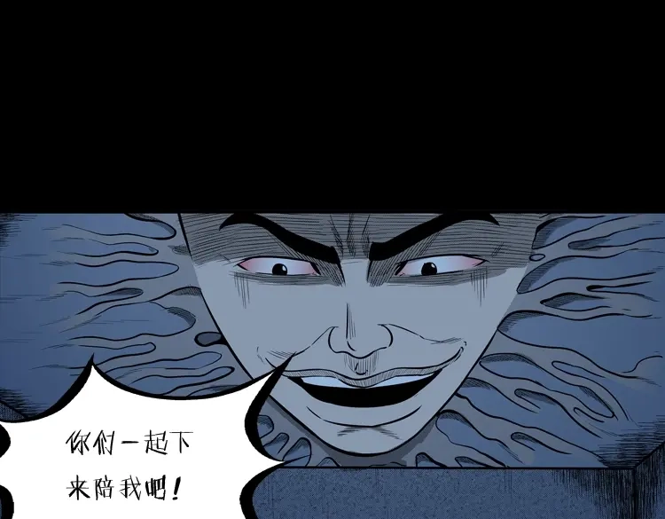 《三老爷诡事会》守夜的保安 第195页