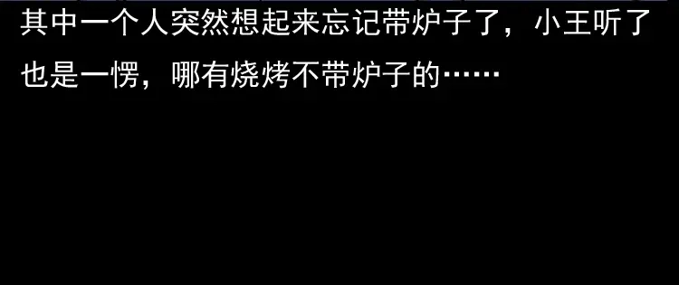 《三老爷诡事会》守夜的保安 第110页
