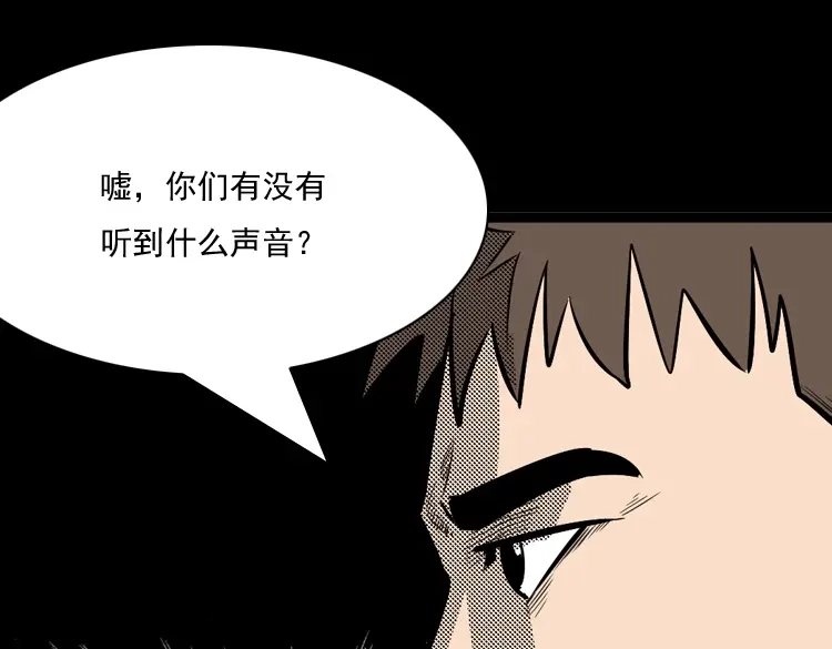 《三老爷诡事会》守夜的保安 第128页
