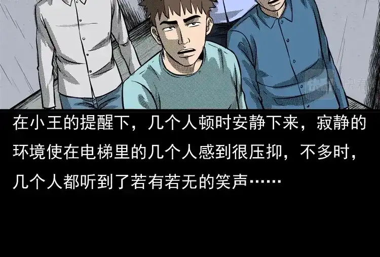 《三老爷诡事会》守夜的保安 第132页