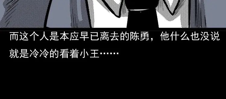 《三老爷诡事会》守夜的保安 第212页