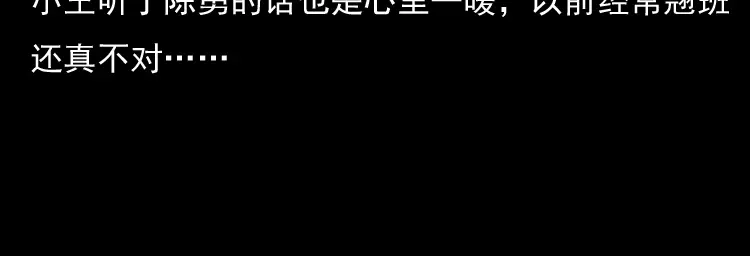 《三老爷诡事会》守夜的保安 第56页