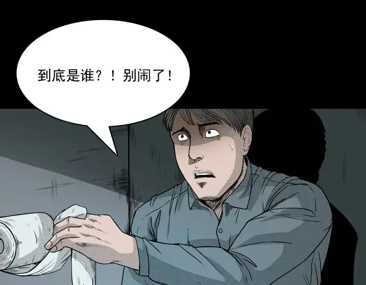 《三老爷诡事会》引魂铃 第68页