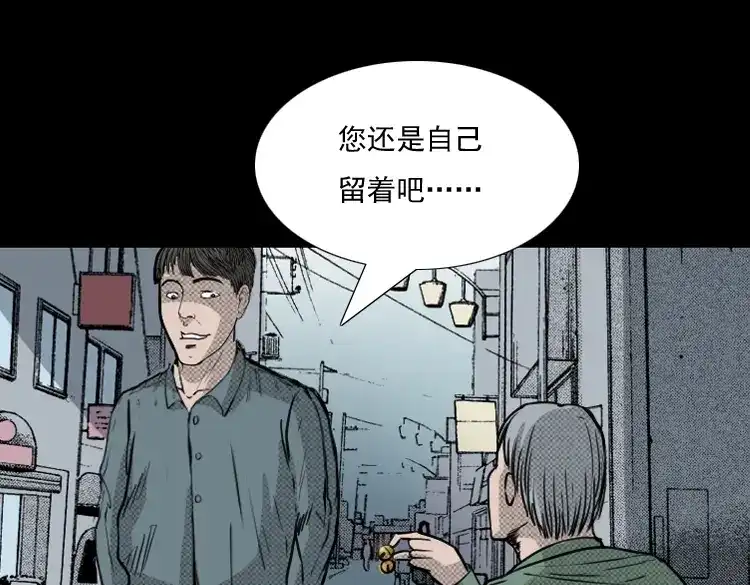 《三老爷诡事会》引魂铃 第26页