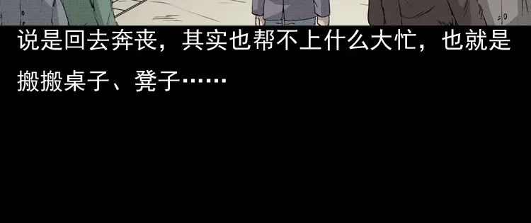 《三老爷诡事会》引魂铃 第123页