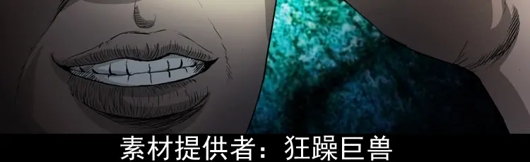 《三老爷诡事会》引魂铃 第3页