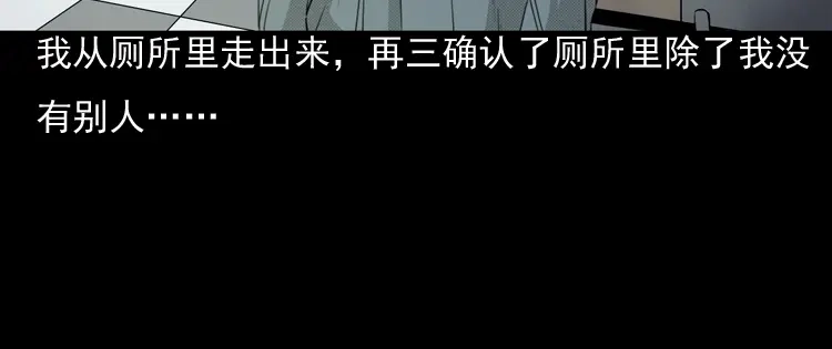 《三老爷诡事会》引魂铃 第77页
