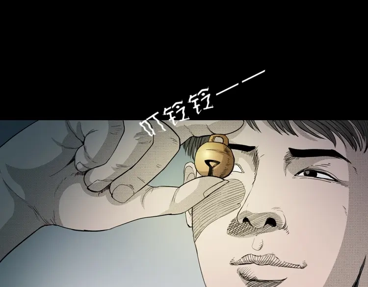 《三老爷诡事会》引魂铃 第42页