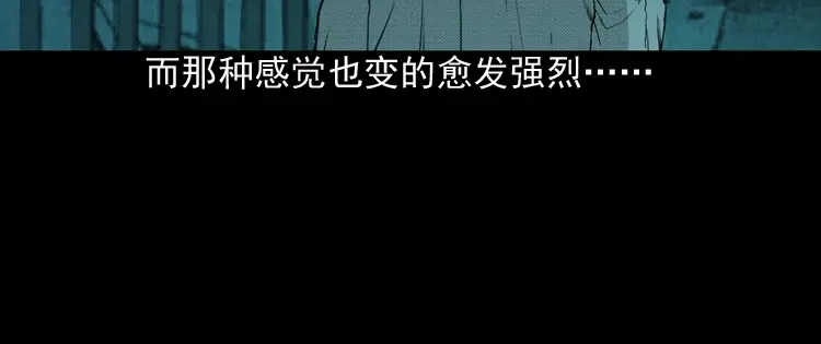 《三老爷诡事会》引魂铃 第103页