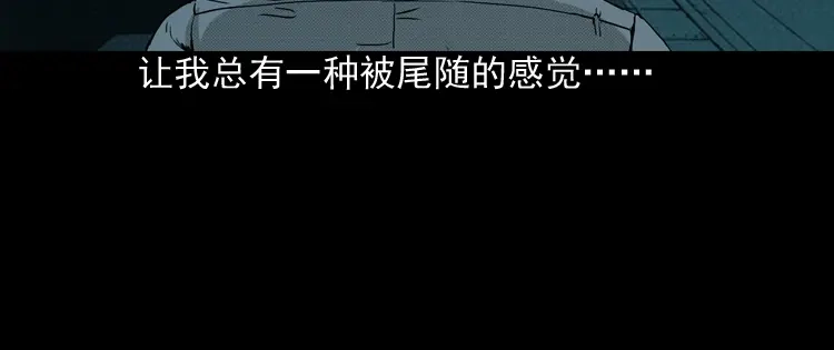 《三老爷诡事会》引魂铃 第105页