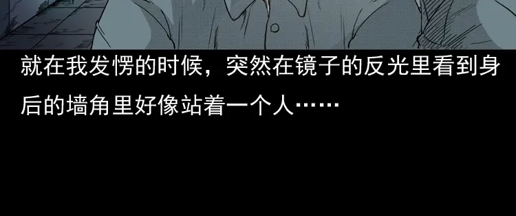 《三老爷诡事会》引魂铃 第85页