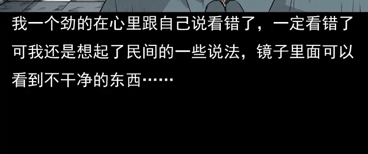 《三老爷诡事会》引魂铃 第89页