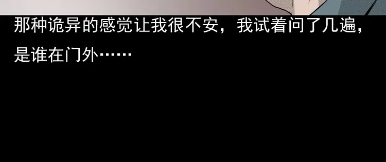 《三老爷诡事会》引魂铃 第63页