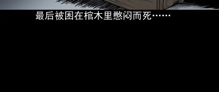 《三老爷诡事会》引魂铃 第153页