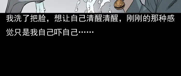《三老爷诡事会》引魂铃 第79页