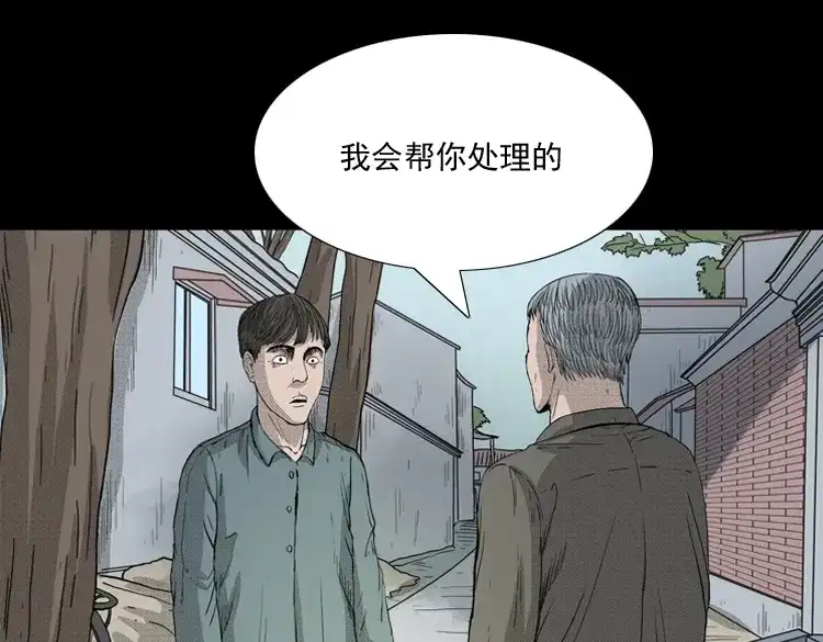 《三老爷诡事会》引魂铃 第168页