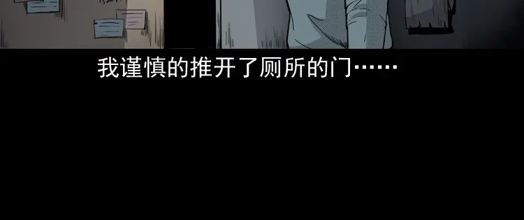 《三老爷诡事会》引魂铃 第71页