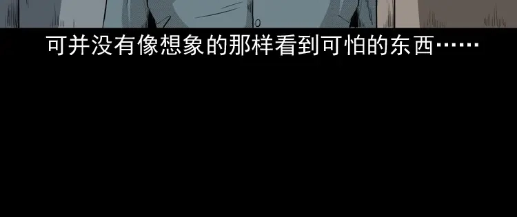 《三老爷诡事会》引魂铃 第73页