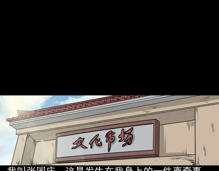 《三老爷诡事会》引魂铃 第4页