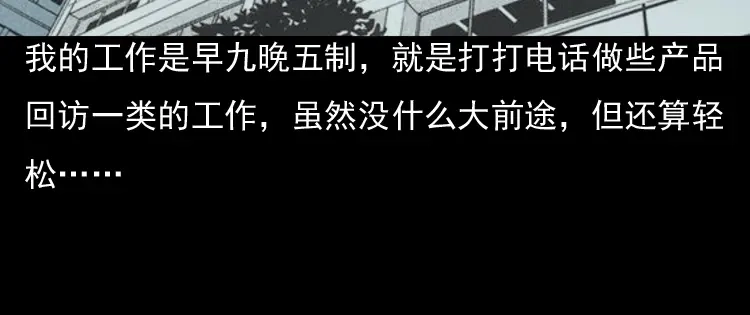 《三老爷诡事会》引魂铃 第49页