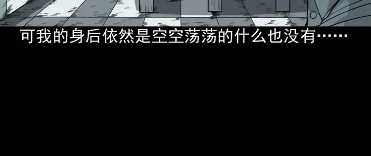 《三老爷诡事会》引魂铃 第95页
