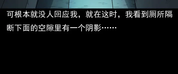 《三老爷诡事会》引魂铃 第65页