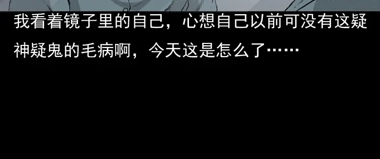 《三老爷诡事会》引魂铃 第83页