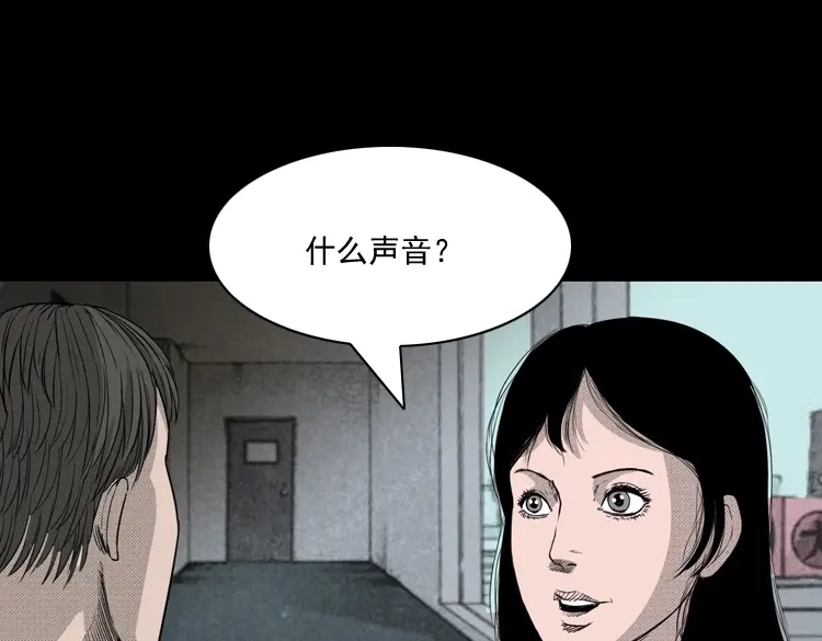 《三老爷诡事会》引魂铃 第52页