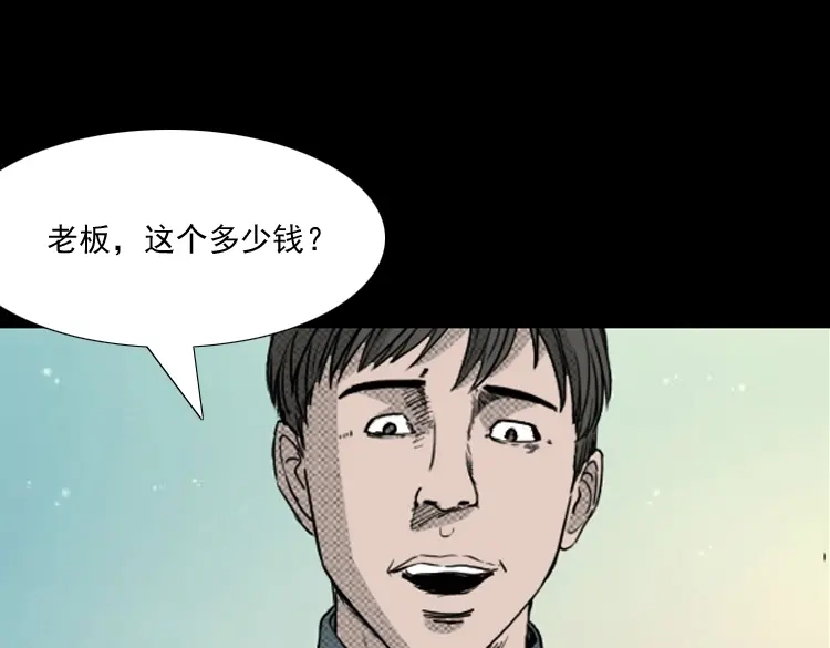 《三老爷诡事会》引魂铃 第12页