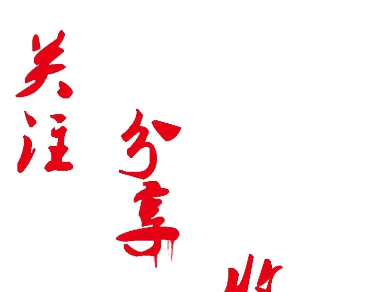 《三老爷诡事会》引魂铃 第172页
