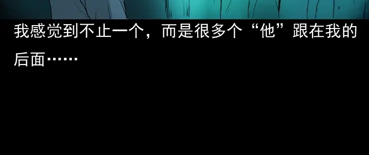 《三老爷诡事会》引魂铃 第115页