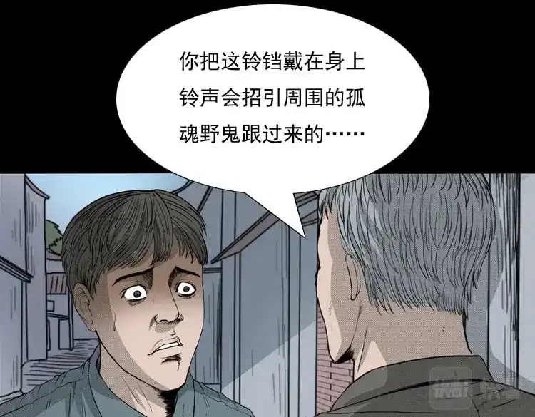 《三老爷诡事会》引魂铃 第166页