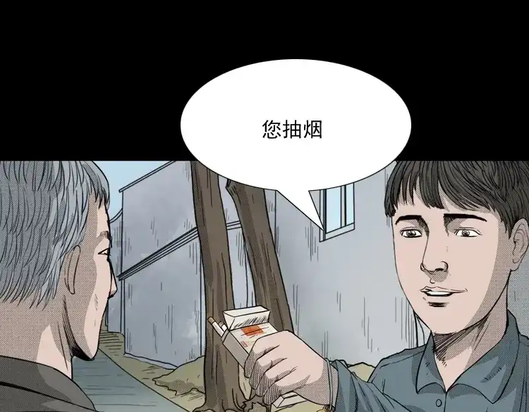 《三老爷诡事会》引魂铃 第124页