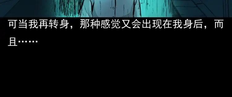 《三老爷诡事会》引魂铃 第113页