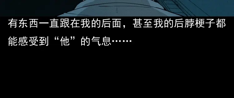 《三老爷诡事会》引魂铃 第107页