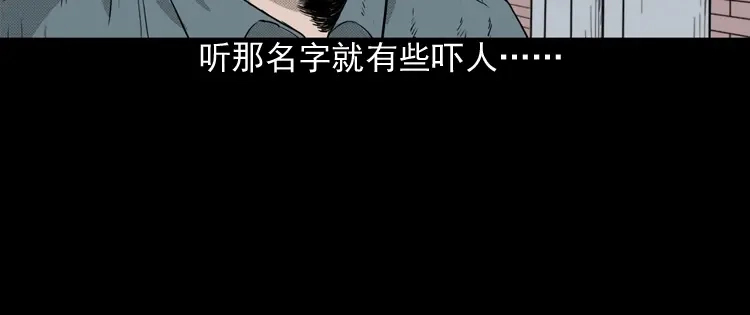 《三老爷诡事会》引魂铃 第145页