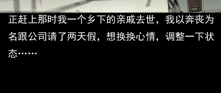 《三老爷诡事会》引魂铃 第121页