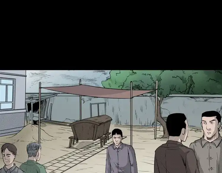 《三老爷诡事会》引魂铃 第122页