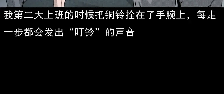 《三老爷诡事会》引魂铃 第51页