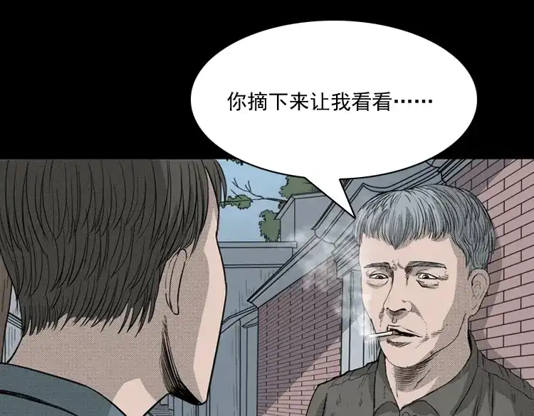 《三老爷诡事会》引魂铃 第132页