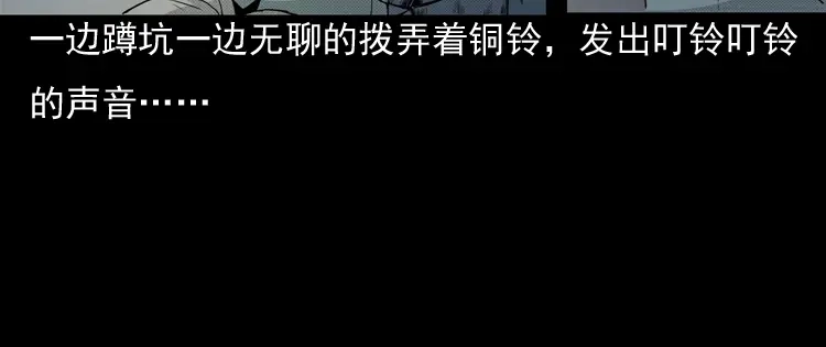 《三老爷诡事会》引魂铃 第59页