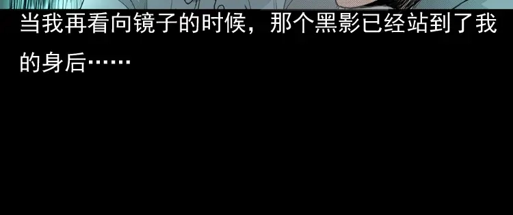 《三老爷诡事会》引魂铃 第91页