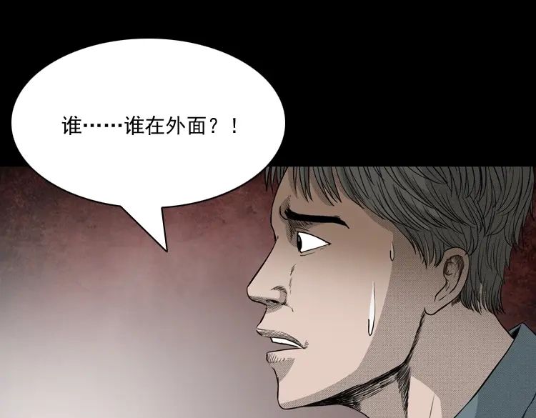 《三老爷诡事会》引魂铃 第62页